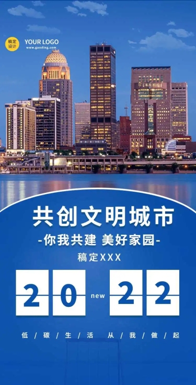H5翻页党政公益文明城市亮点宣传推广