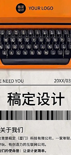 H5长页创意清新企业春季招聘长图创意打印