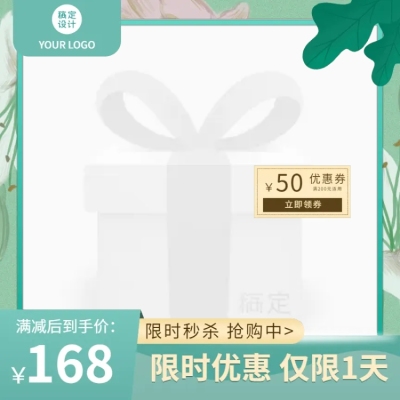 清新春上新通用主图图标