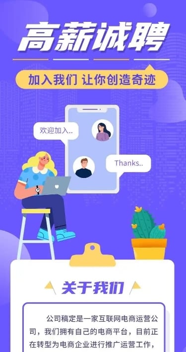 H5表单长页企业招聘春招高薪诚聘