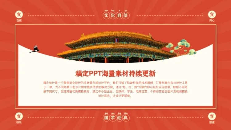 并列关系1项PPT图文页预览效果