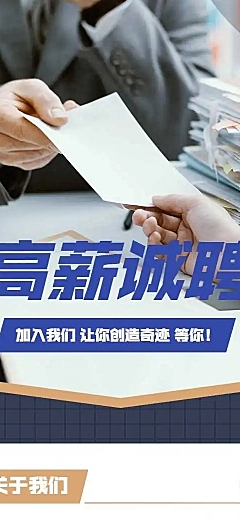 H5表单长页企业招聘春招高薪诚聘