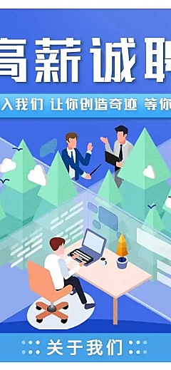 H5表单长页企业招聘春招高薪诚聘