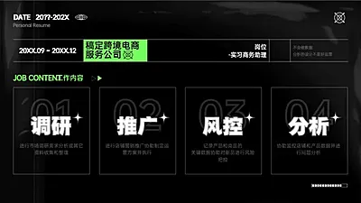 并列关系4项PPT图文页