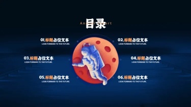 并列关系6项PPT图文页