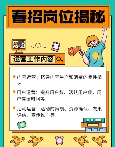 H5长页扁平卡通春招岗位介绍信息发布活泼风格