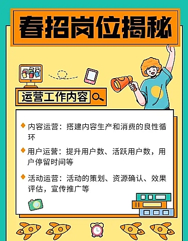 H5长页扁平卡通春招岗位介绍信息发布活泼风格