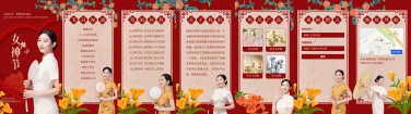 H5翻页中国风红色喜庆背景3.8女神节企业祝福问候宣传册