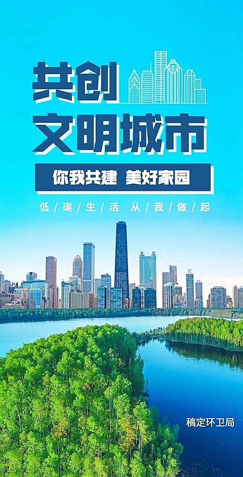 H5翻页党政公益文明城市亮点宣传推广