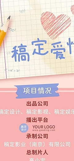 青春校园组讯文章长图