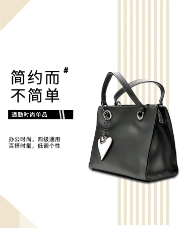 简约时尚春上新箱包女包详情页