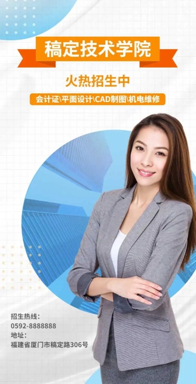 H5翻页教育培训职业技能培训招生宣传招生简章培训机构企业宣传招生纳新