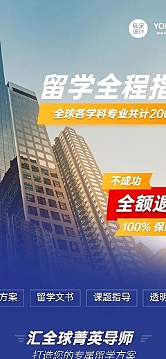 出国留学课程宣传简约商务课程详情页