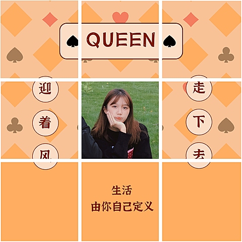 三八妇女节创意晒照九宫格模板