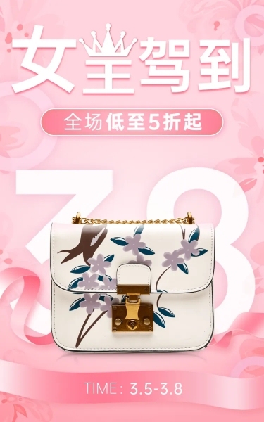 时尚38女王节箱包女包店铺首页预览效果