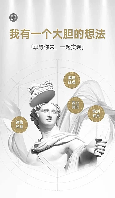 H5长图银色地产社会招聘极简蒸汽波风格