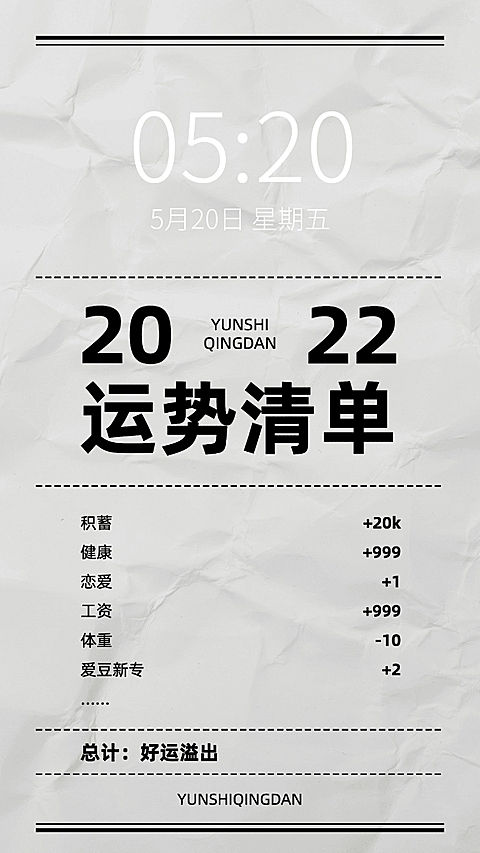 创意小票视觉手机壁纸