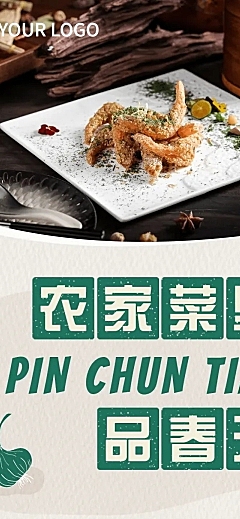 清明节春季营销促销餐饮文章长图
