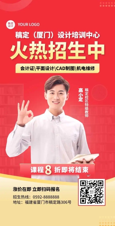 H5翻页教育培训兴趣班职业技能培训促销活动企业宣传推广营销活动在线报名客户信息表单统计招生简章学校机构