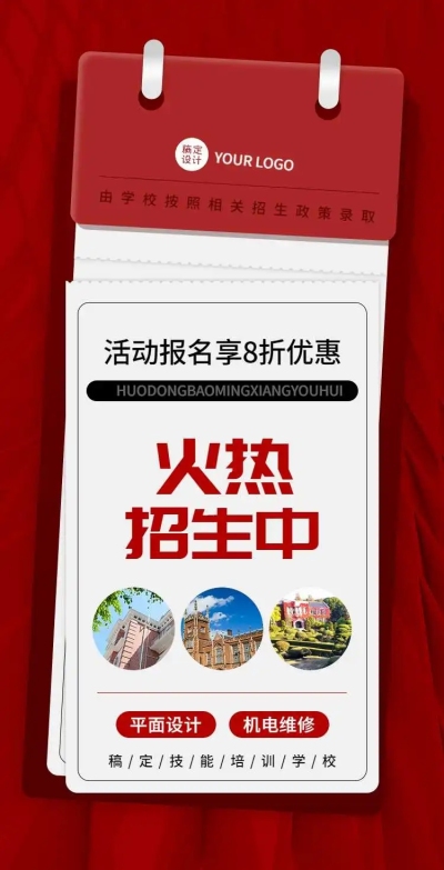 H5翻页教育培训兴趣班职业技能培训促销活动企业宣传推广营销活动在线报名客户信息表单统计招生简章学校机构