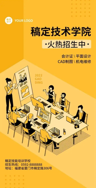 H5翻页教育培训职业技能培训招生宣传招生简章培训机构企业宣传招生纳新