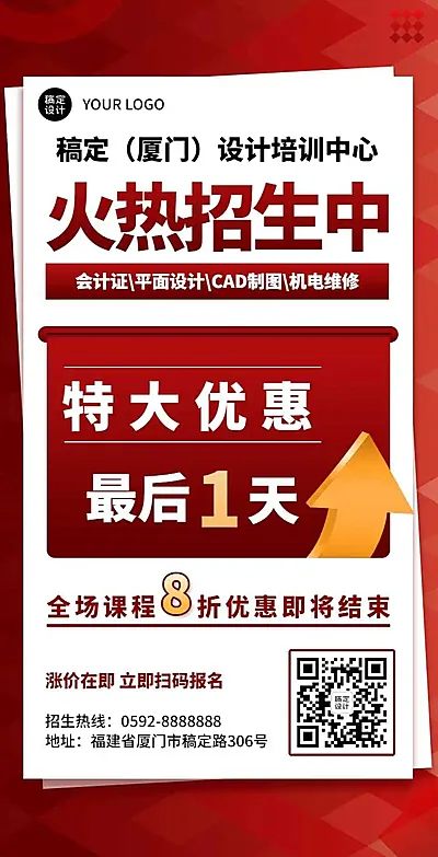 H5翻页教育培训兴趣班职业技能培训促销活动企业宣传推广营销活动在线报名客户信息表单统计招生简章学校机构