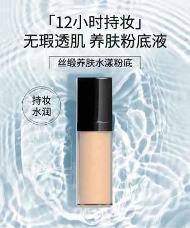 创意清新春上新美妆护肤粉底液详情页