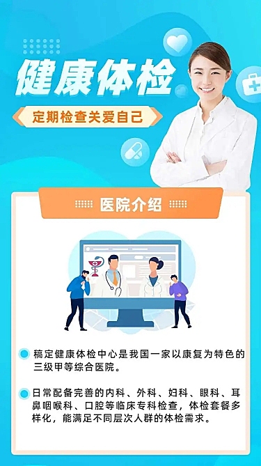 H5表单长页体检医疗预约个人线上预约信息