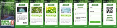 H5翻页清明节文明平安祭祀倡议书提倡宣传