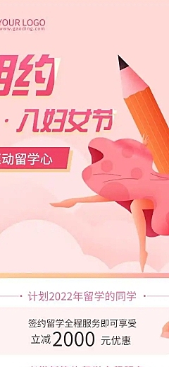 H5长页妇女节简约清新营销留学课程教育招生活动宣传