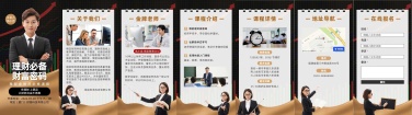 H5翻页金融理财证券课程技能教育培训金融理财在线教育线上课程营销活动