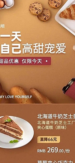 餐饮美食甜品优惠促销宣传H5