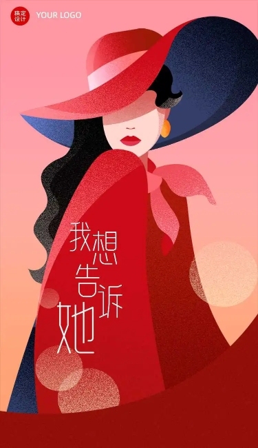H5长页插画红色女性祝福问候表单收集