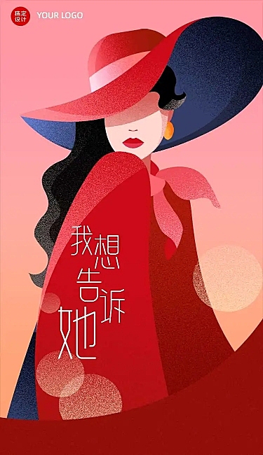 H5长页插画红色女性祝福问候表单收集
