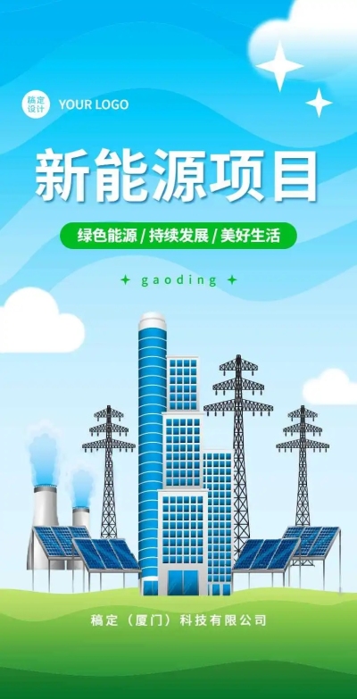 H5翻页新能源企业宣传新型能源电动汽车宣传推广促销活动节能减排绿色环保公益