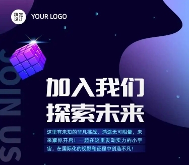 H5长页IT互联网行业招聘招募社会招聘春招蓝黑色商务风科技