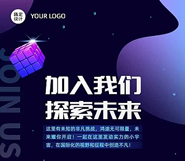 H5长页IT互联网行业招聘招募社会招聘春招蓝黑色商务风科技