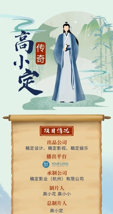 古风仙侠剧组讯文章长图