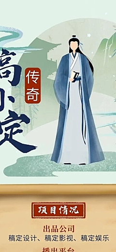 古风仙侠剧组讯文章长图