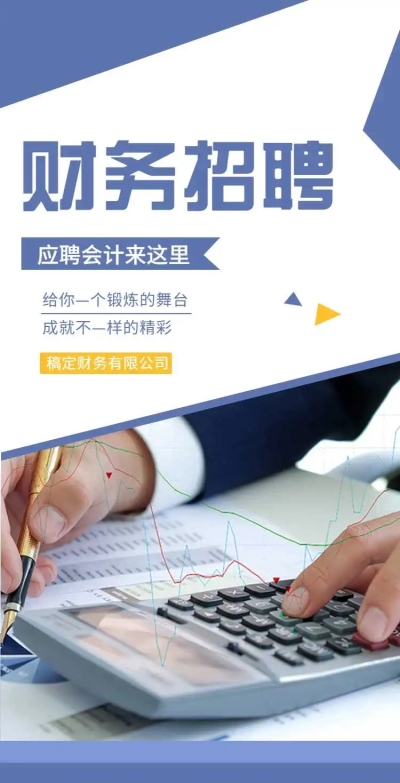 H5翻页企业公司财务会计社会招聘