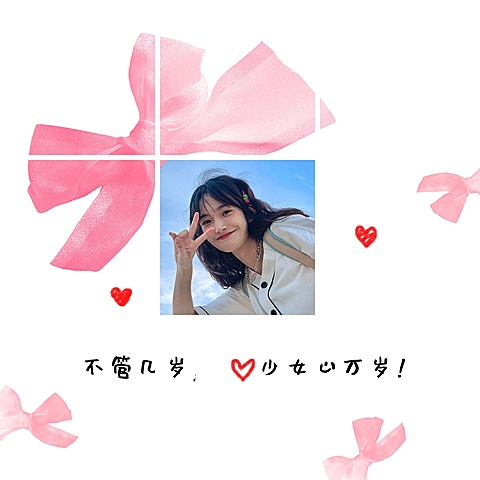 妇女节创意晒照九宫格模板