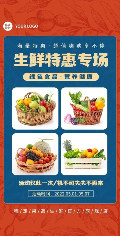 H5翻页电商零售水果蔬菜生鲜营销宣传促销推广营销卖货活动宣传直播带货餐饮美食海鲜