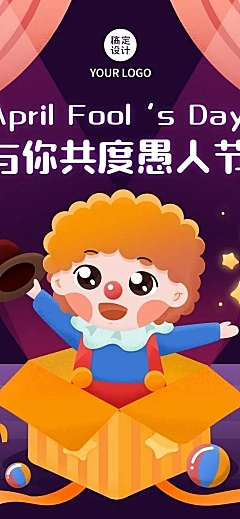 4.1愚人节节日祝福文章长图