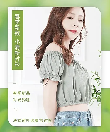 简约清新春上新服装女装详情页