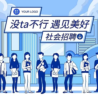 H5长页企业招聘公司内推创意长图