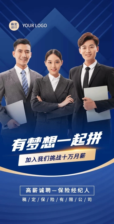 H5长页春招线上招聘银行保险通用