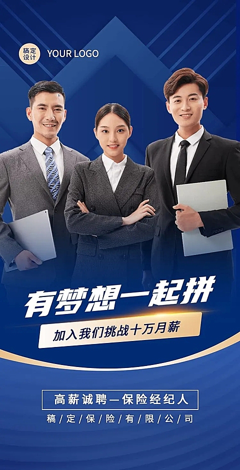 H5长页春招线上招聘银行保险通用