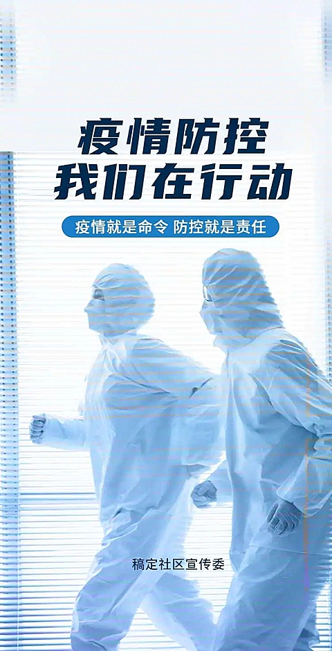 H5翻页疫情防控排版防疫宣传倡议书政务公益宣传
