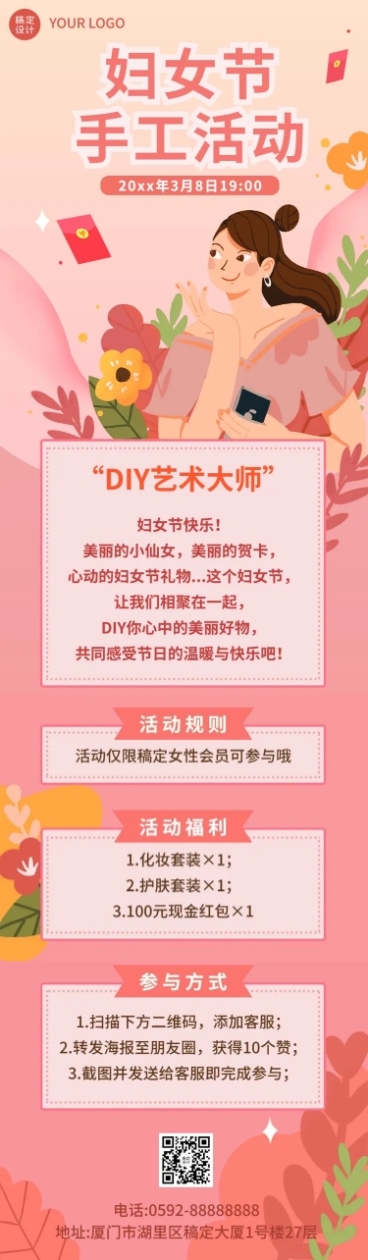 3.8妇女节节日营销话题活动插画文章长图预览效果