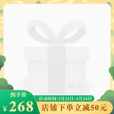 中国风春上新通用主图图标
